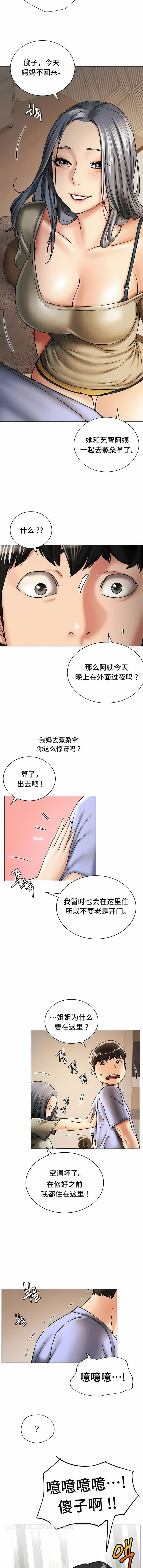 韩国漫画一屋之下韩漫_一屋之下-第14话在线免费阅读-韩国漫画-第5张图片