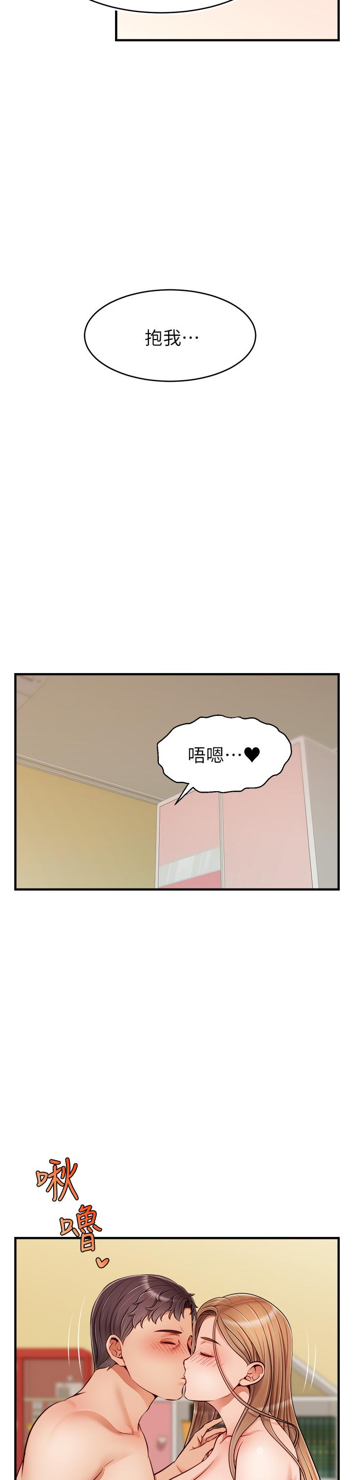 韩国漫画爸爸，请进!韩漫_爸爸，请进!-第27话-占有我的第一次在线免费阅读-韩国漫画-第22张图片