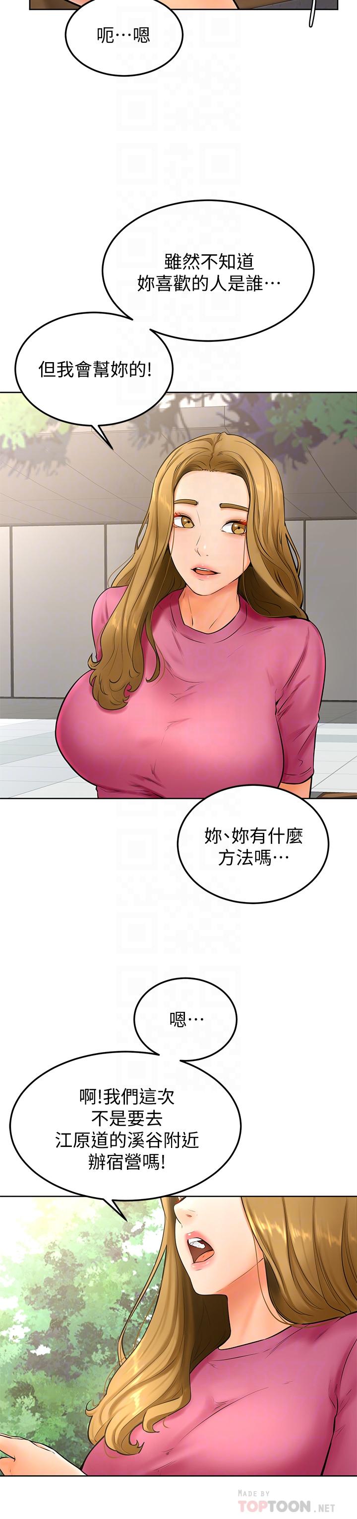 韩国漫画学弟,甘巴爹捏韩漫_学弟,甘巴爹捏-第21话-美艳女神们的特别活动在线免费阅读-韩国漫画-第18张图片