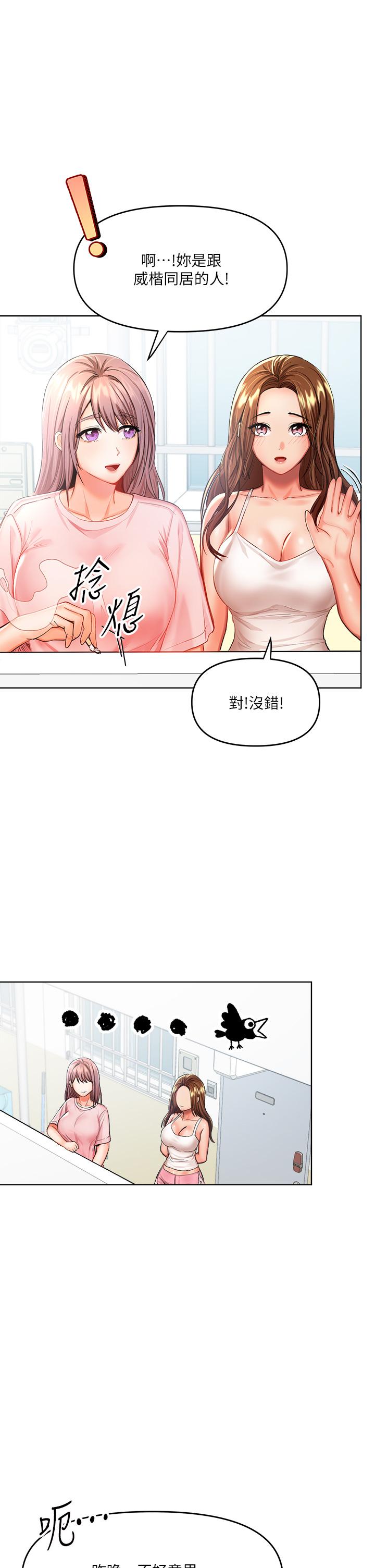 韩国漫画干爹，请多指教韩漫_干爹，请多指教-第6话-放心，我来帮你解放在线免费阅读-韩国漫画-第20张图片