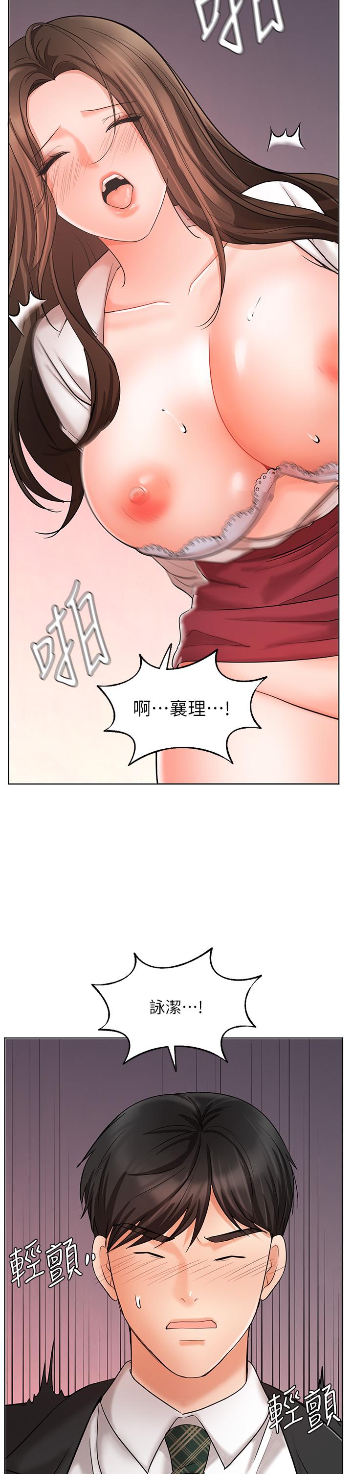 韩国漫画业绩女王韩漫_业绩女王-第24话-被别人看到怎么办在线免费阅读-韩国漫画-第50张图片