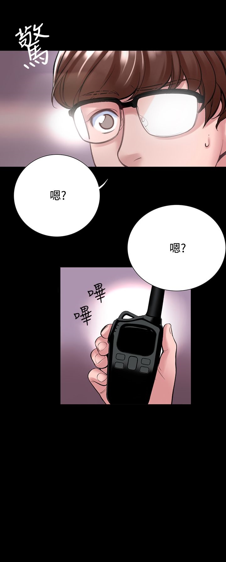 韩国漫画机密档案Secret-Folder韩漫_机密档案Secret-Folder-第16章在线免费阅读-韩国漫画-第16张图片