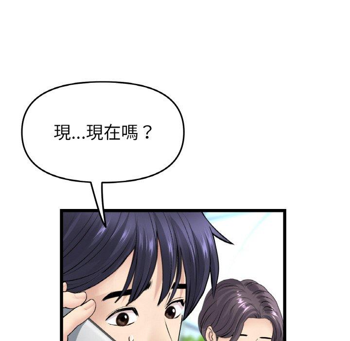 韩国漫画与初恋的危险重逢韩漫_与初恋的危险重逢-第35话在线免费阅读-韩国漫画-第74张图片