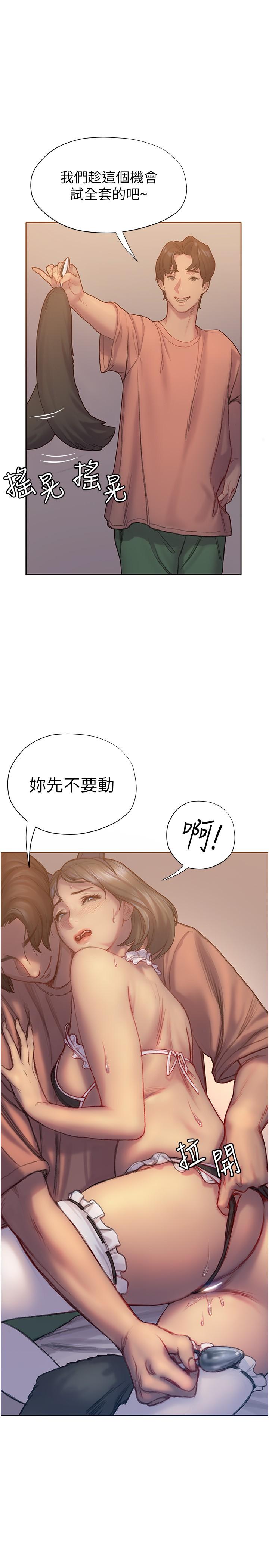 韩国漫画终结暧昧韩漫_终结暧昧-第5话-女友的“特别”服务在线免费阅读-韩国漫画-第13张图片