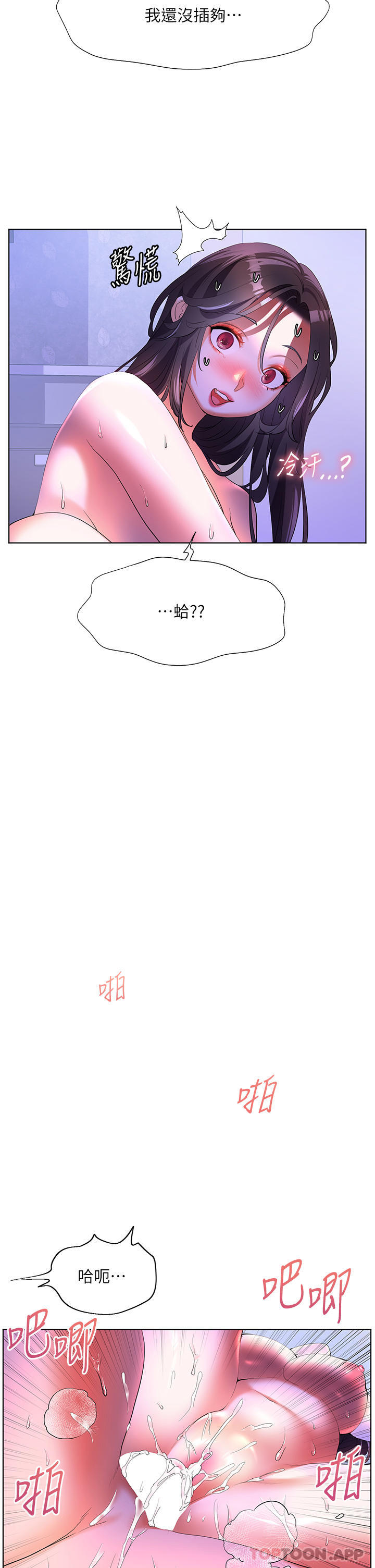 韩国漫画幸福小岛韩漫_幸福小岛-第55话-被吃干抹净了…在线免费阅读-韩国漫画-第19张图片