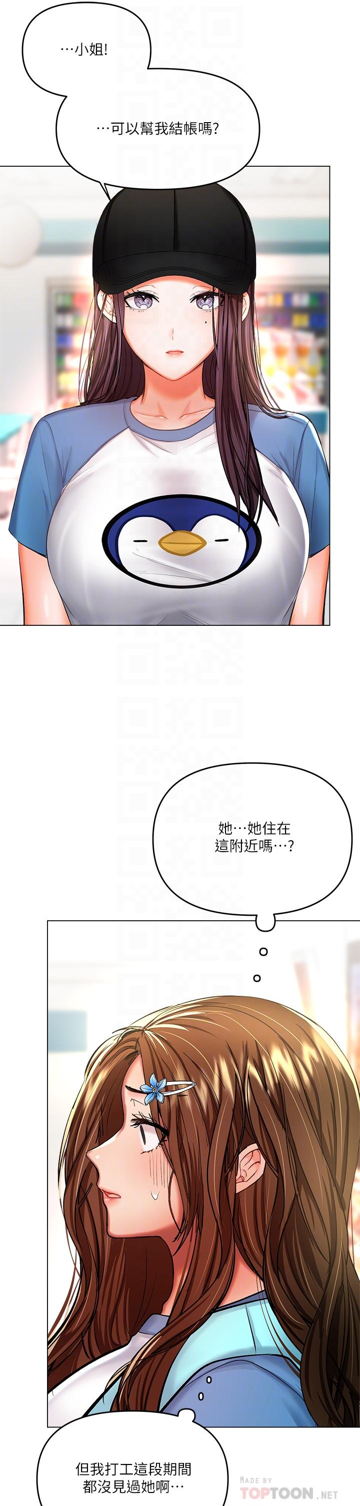 韩国漫画干爹，请多指教韩漫_干爹，请多指教-第19话-用奶把衣服撑大在线免费阅读-韩国漫画-第6张图片