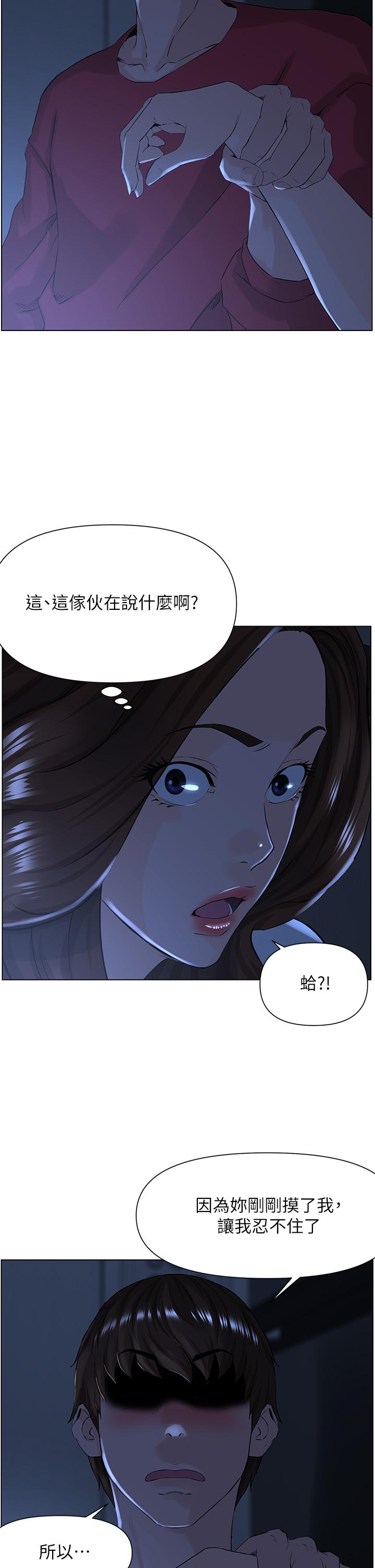 韩国漫画楼上的网美韩漫_楼上的网美-第3话-这里没人会来妨碍我们在线免费阅读-韩国漫画-第15张图片
