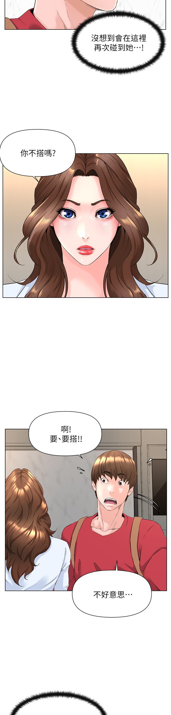 韩国漫画楼上的网美韩漫_楼上的网美-第2话-被困在电梯里的两人在线免费阅读-韩国漫画-第5张图片