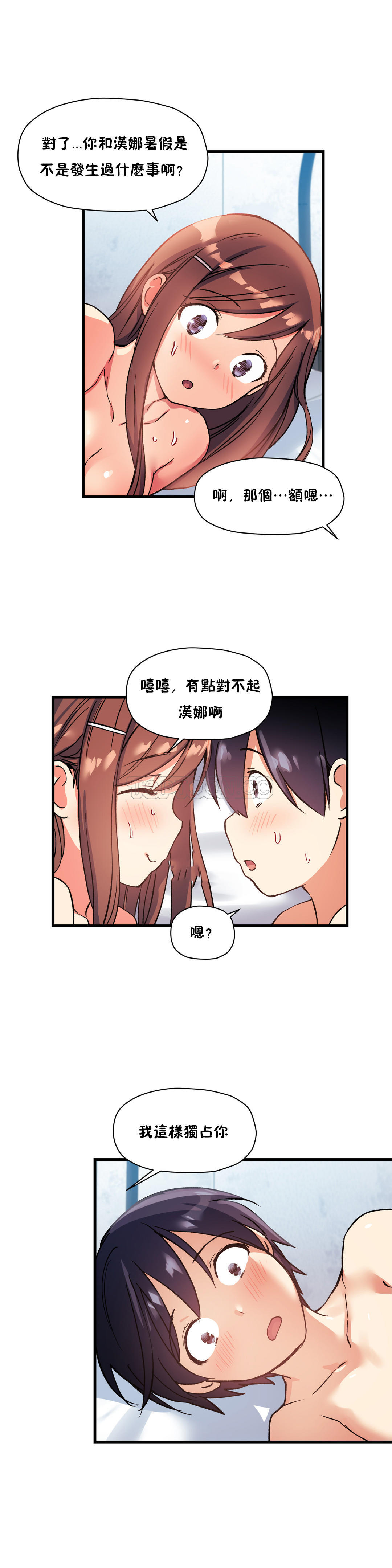 韩国漫画初恋小白鼠韩漫_初恋小白鼠-第38话在线免费阅读-韩国漫画-第20张图片