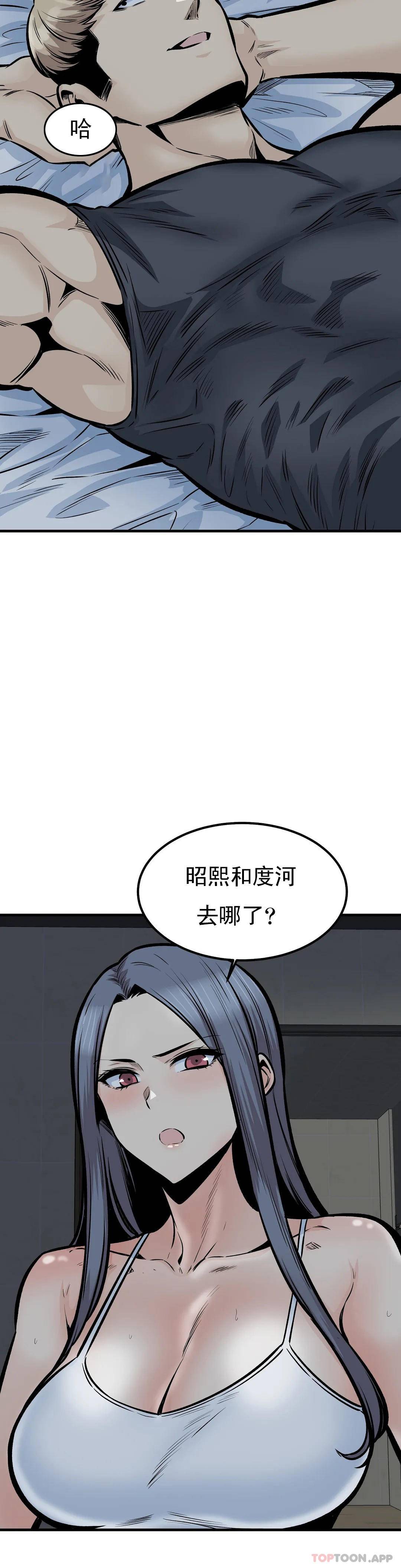 韩国漫画探视韩漫_探视-第41话-你在期待什么？在线免费阅读-韩国漫画-第4张图片