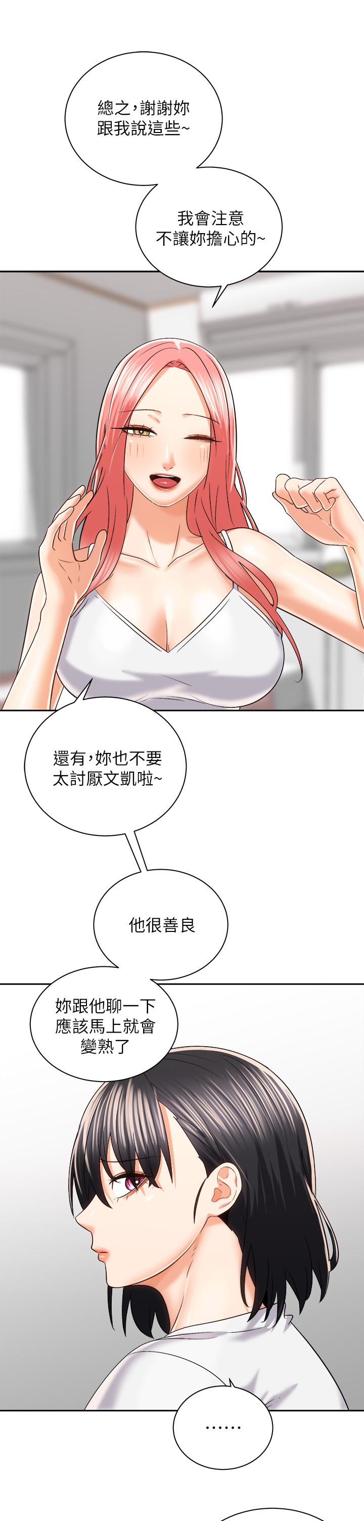 韩国漫画骑乘姿势预备~起!韩漫_骑乘姿势预备~起!-第24话-我们就是炮友关系在线免费阅读-韩国漫画-第27张图片