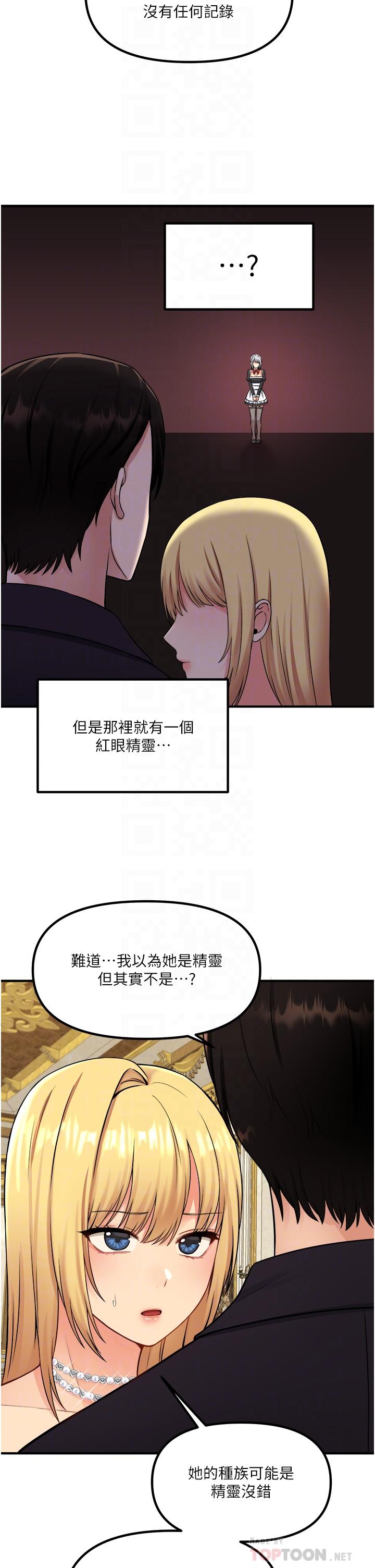 韩国漫画抖M女仆韩漫_抖M女仆-第36话-半夜来敲门的未婚夫在线免费阅读-韩国漫画-第6张图片