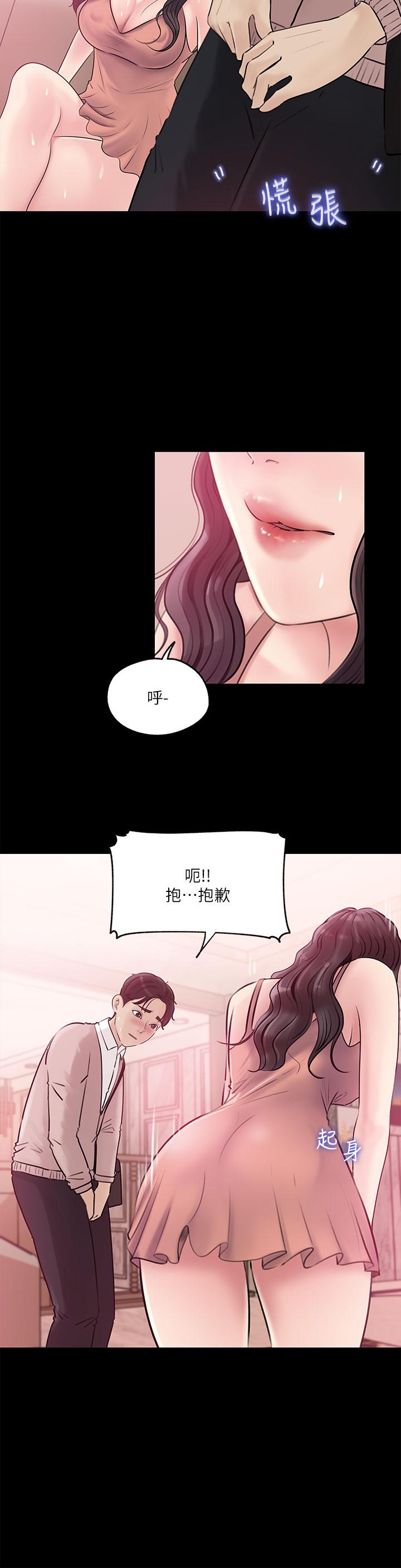 韩国漫画深入小姨子韩漫_深入小姨子-第8话-老师，你下面怎么硬了在线免费阅读-韩国漫画-第31张图片