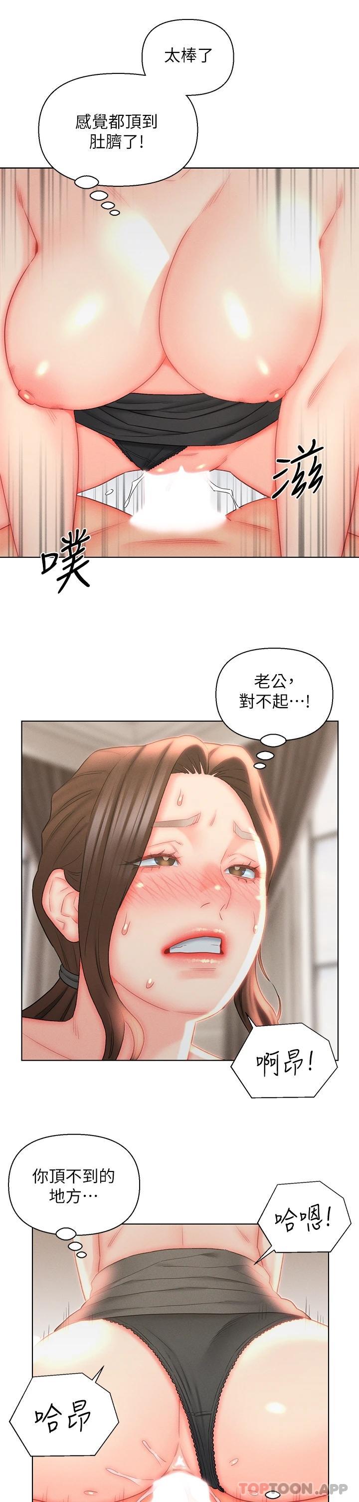 韩国漫画入赘女婿韩漫_入赘女婿-第18话-拜托…千万别醒来在线免费阅读-韩国漫画-第21张图片