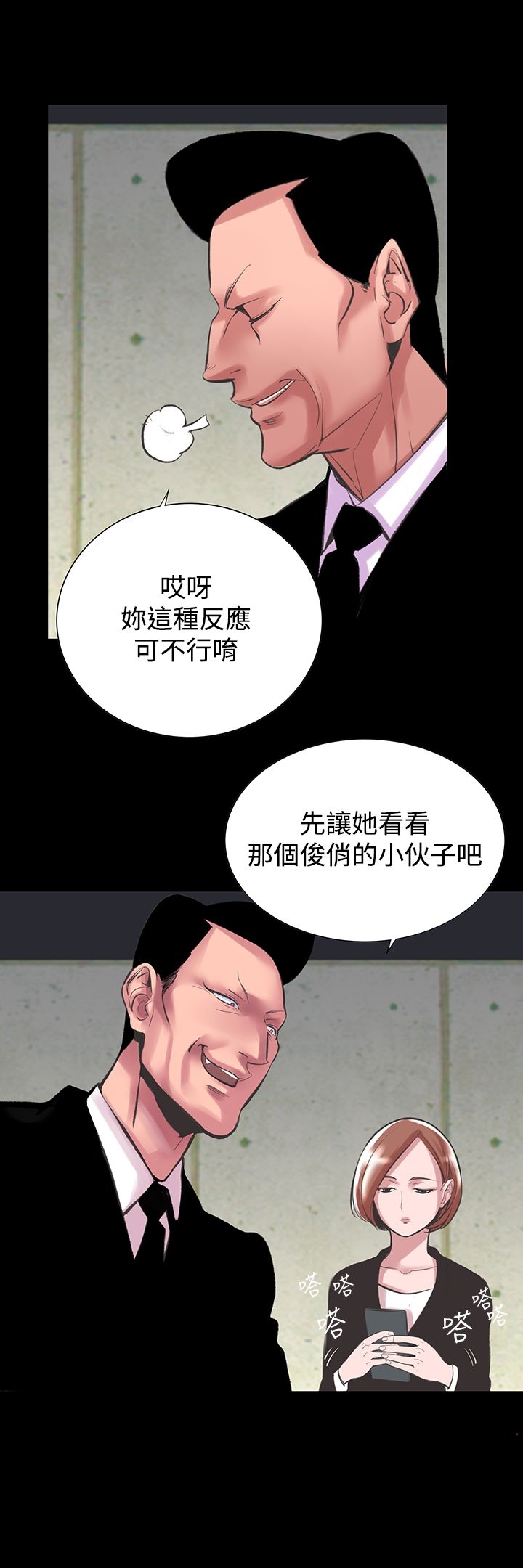 韩国漫画机密档案Secret-Folder韩漫_机密档案Secret-Folder-第24章在线免费阅读-韩国漫画-第6张图片