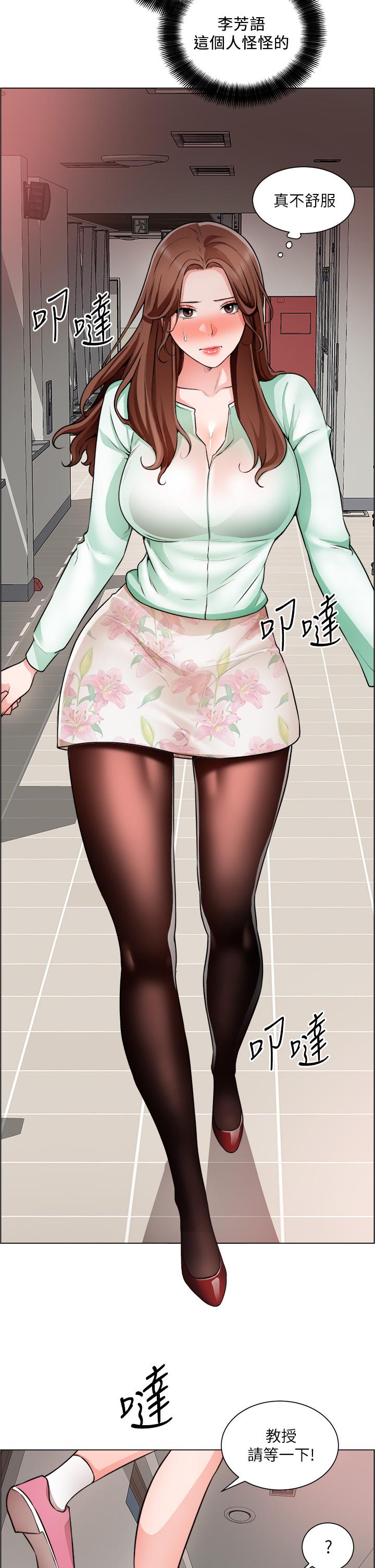 韩国漫画诚征粗工韩漫_诚征粗工-第22话-和学生在教室做的感觉怎么样在线免费阅读-韩国漫画-第9张图片