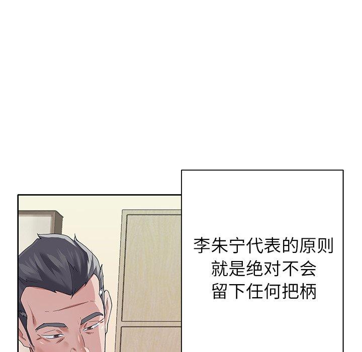 韩国漫画偶像养成记韩漫_偶像养成记-第26话在线免费阅读-韩国漫画-第80张图片