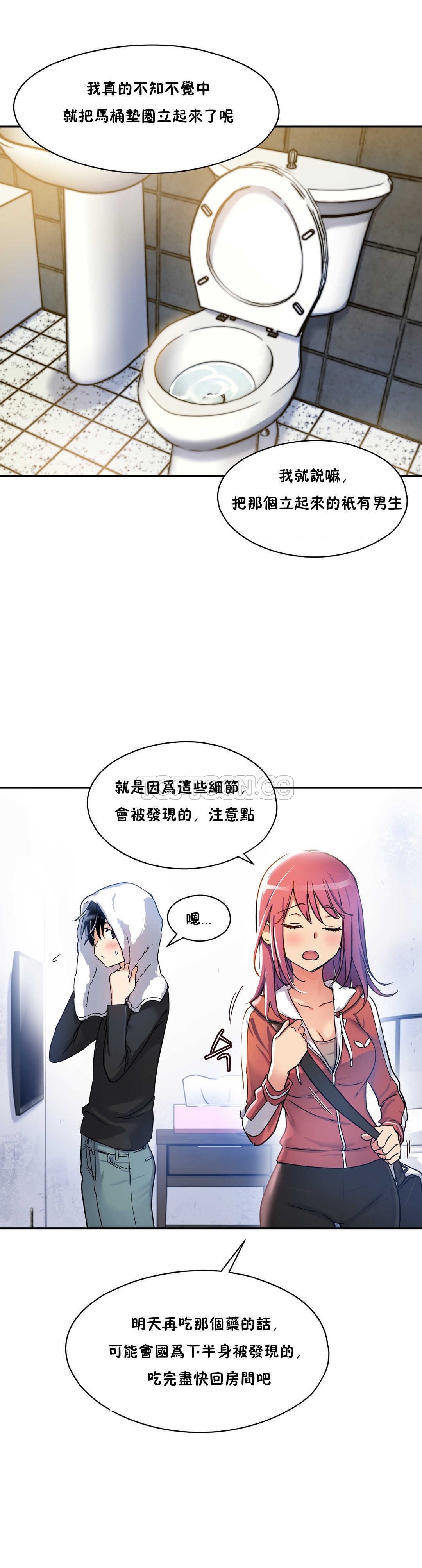 韩国漫画初恋小白鼠韩漫_初恋小白鼠-第07话在线免费阅读-韩国漫画-第20张图片