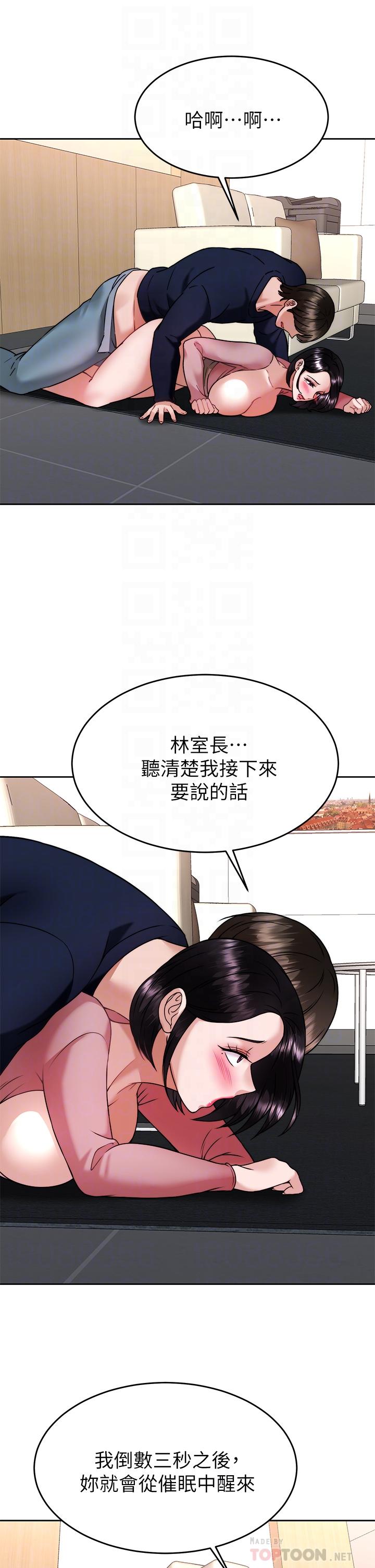 韩国漫画催眠治欲师韩漫_催眠治欲师-第33话-为你“湿身”在线免费阅读-韩国漫画-第14张图片