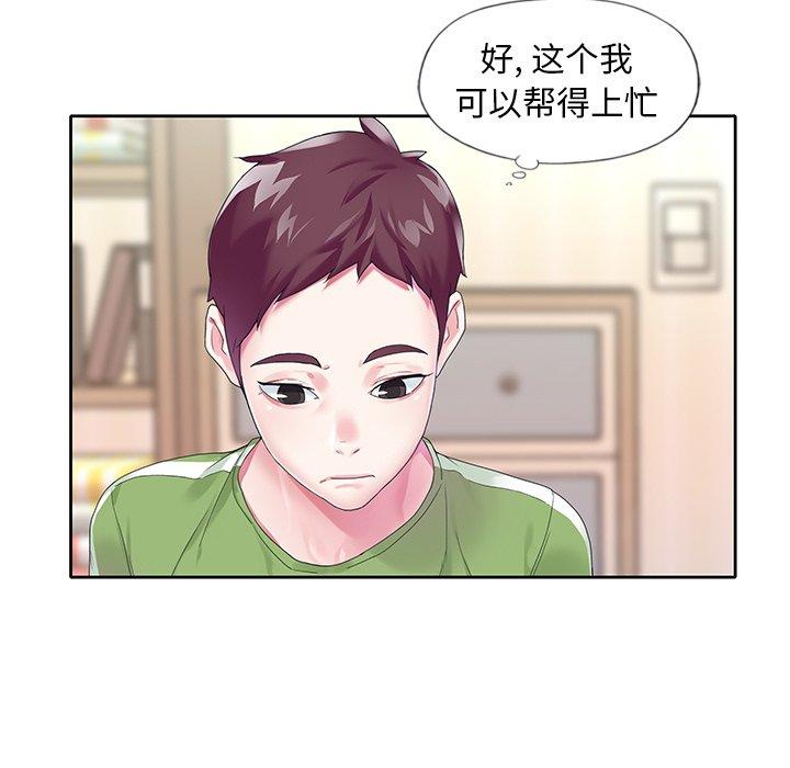 韩国漫画偶像养成记韩漫_偶像养成记-第17话在线免费阅读-韩国漫画-第57张图片