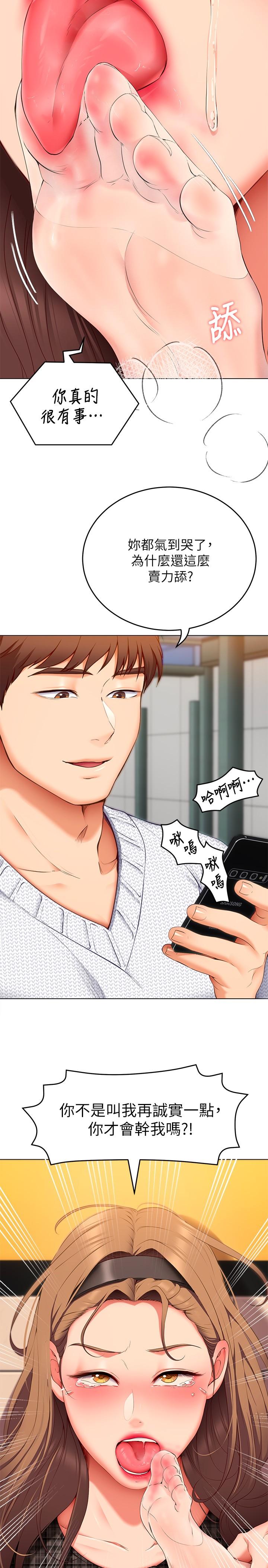 韩国漫画今晚就决定吃你了韩漫_今晚就决定吃你了-第36话-快把我变成放荡的女人在线免费阅读-韩国漫画-第9张图片