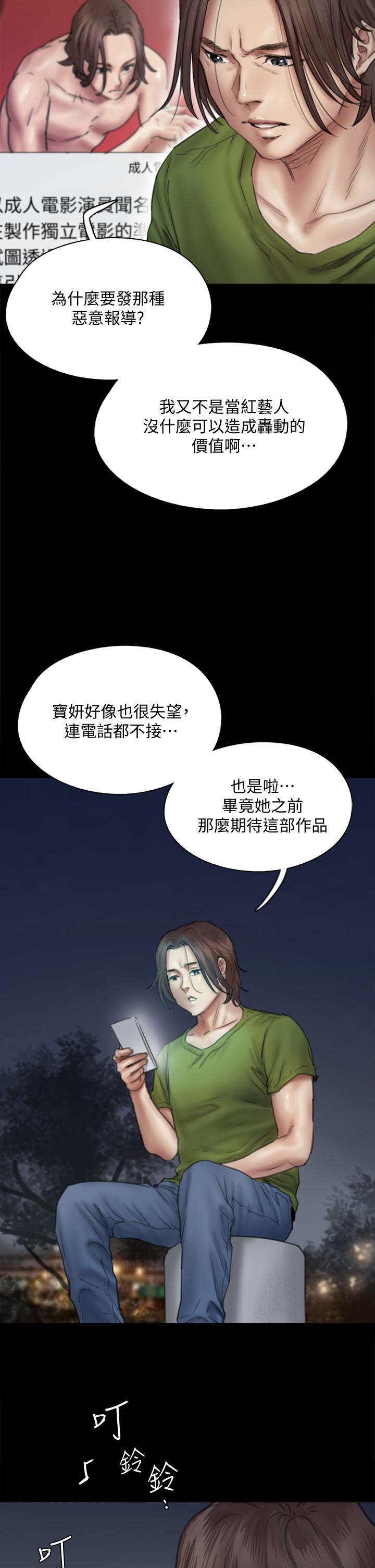 韩国漫画偶像女优韩漫_偶像女优-第44话-道歉要掏出“诚意”在线免费阅读-韩国漫画-第7张图片