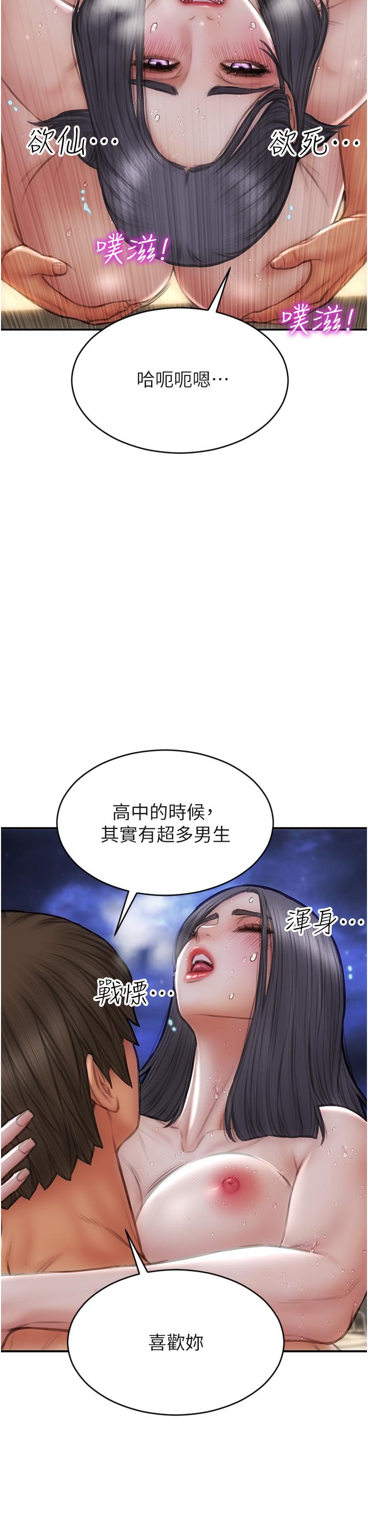 韩国漫画致命坏男人韩漫_致命坏男人-第67话-品尝老师的美味鲍鱼在线免费阅读-韩国漫画-第13张图片