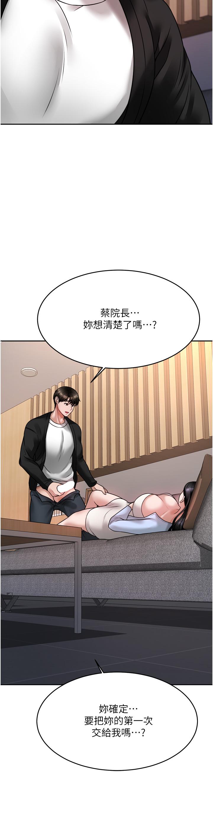 韩国漫画催眠治欲师韩漫_催眠治欲师-第17话-蔡院长的爱液泛滥初体验在线免费阅读-韩国漫画-第39张图片