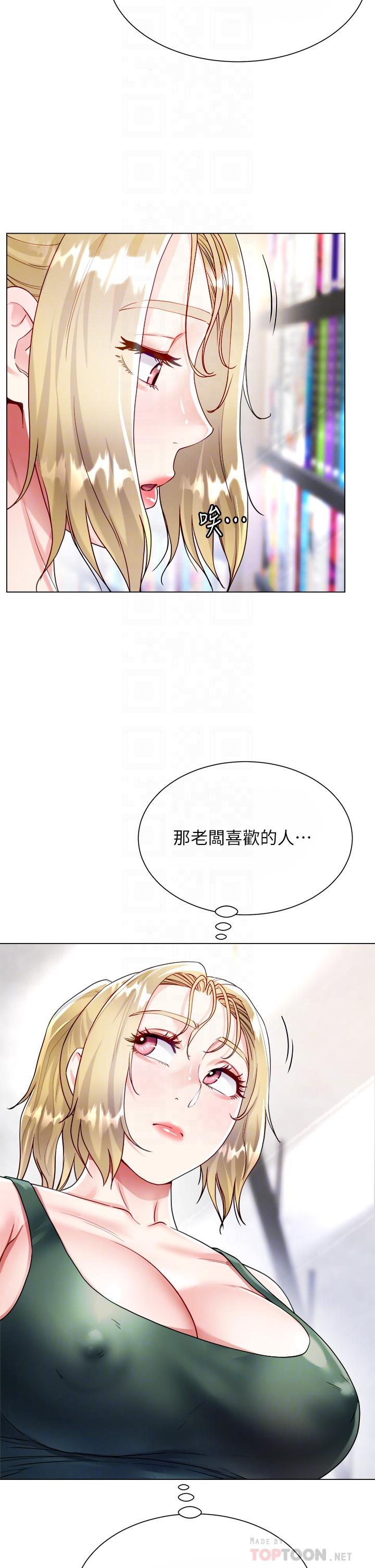 韩国漫画大嫂的裙子韩漫_大嫂的裙子-第17话-可以教我怎么做爱吗在线免费阅读-韩国漫画-第4张图片