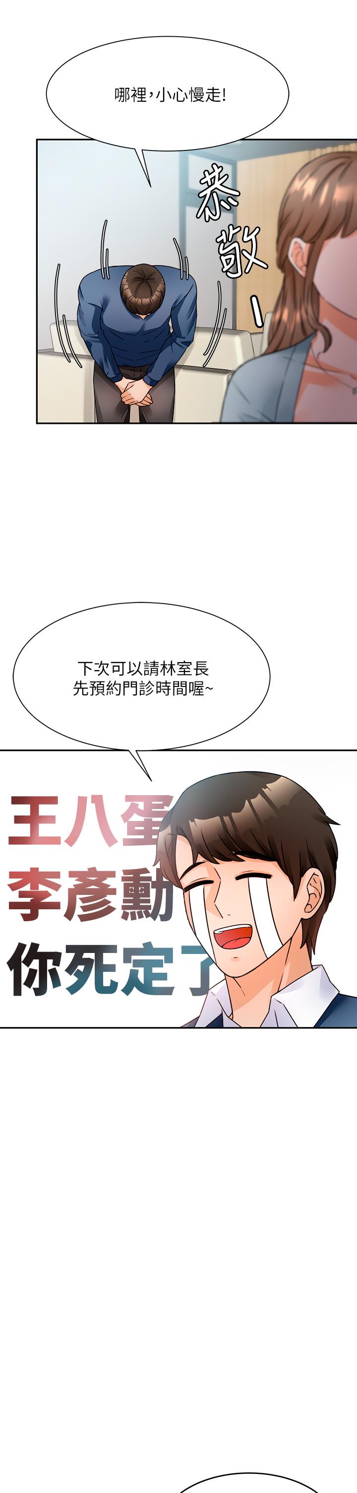 韩国漫画催眠治欲师韩漫_催眠治欲师-第2话-病人的特殊要求在线免费阅读-韩国漫画-第36张图片