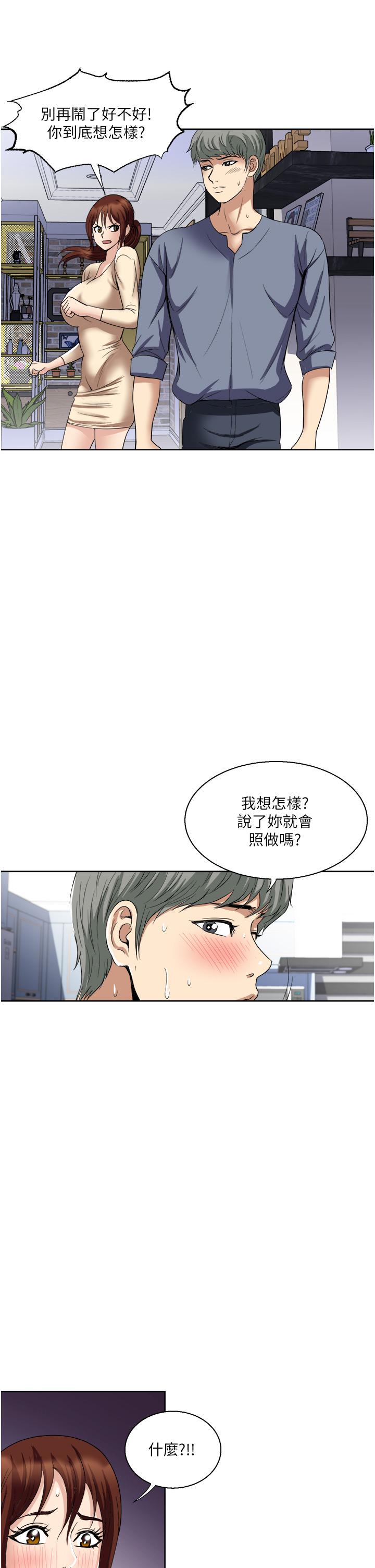 韩国漫画一次就好韩漫_一次就好-第32话-全发泄在我身上吧在线免费阅读-韩国漫画-第27张图片