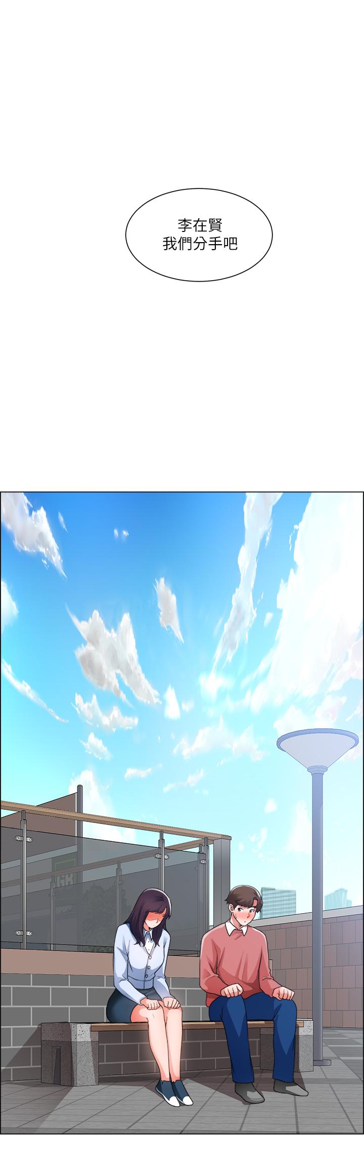 韩国漫画诚征粗工韩漫_诚征粗工-第33话-把第一次送给你在线免费阅读-韩国漫画-第30张图片