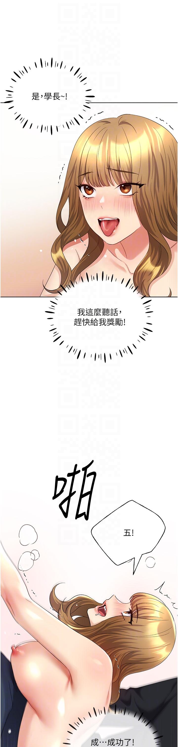 韩国漫画野蛮插画家韩漫_野蛮插画家-第15话-看我怎么教训妳在线免费阅读-韩国漫画-第32张图片