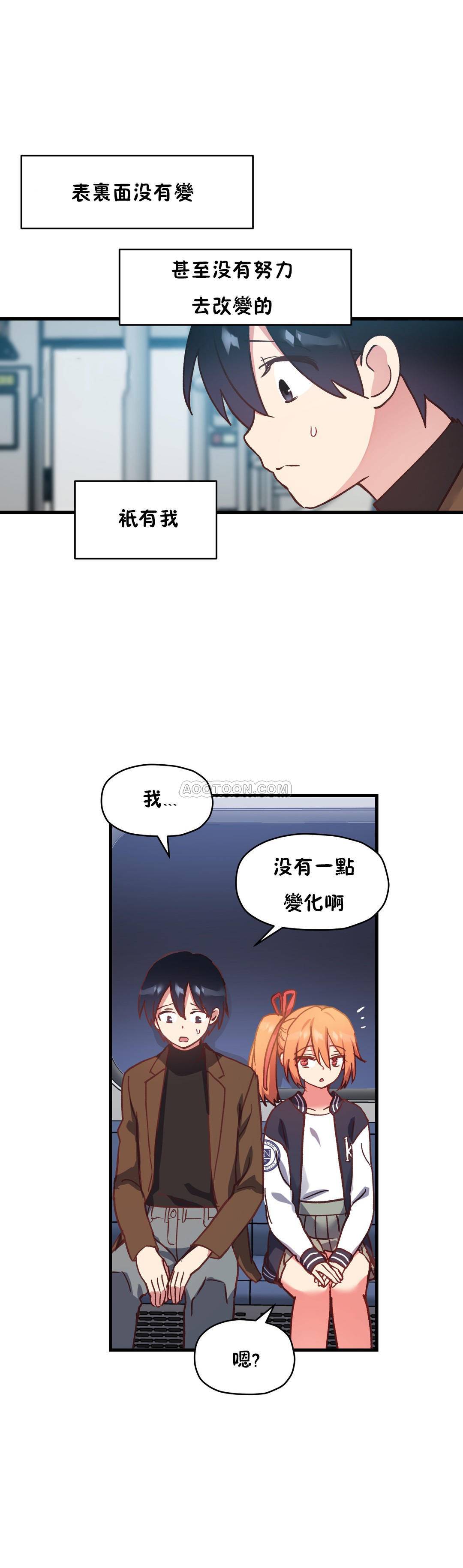 韩国漫画初恋小白鼠韩漫_初恋小白鼠-第49话在线免费阅读-韩国漫画-第20张图片