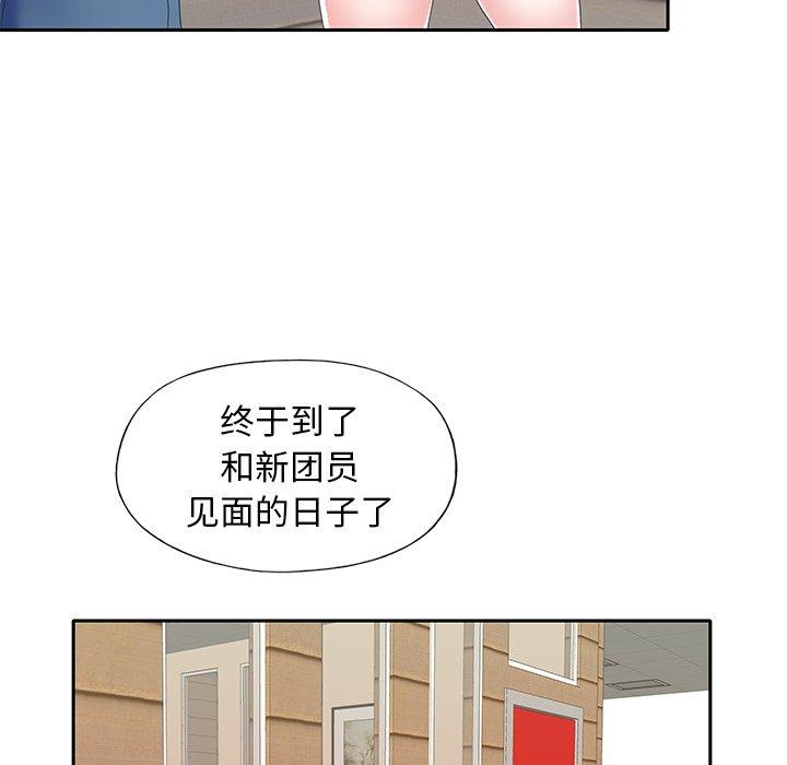 韩国漫画偶像养成记韩漫_偶像养成记-第35话在线免费阅读-韩国漫画-第69张图片