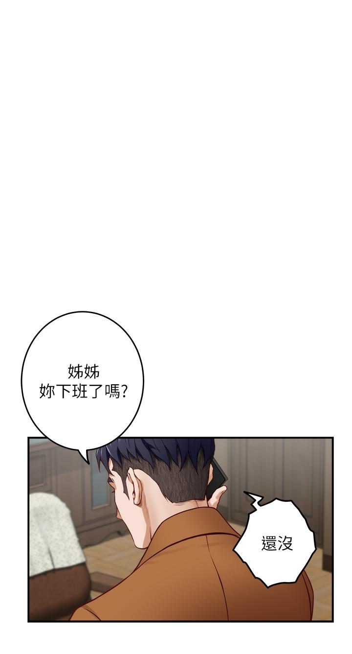 韩国漫画姐姐的房间韩漫_姐姐的房间-第23话-关上门让我好好干干你在线免费阅读-韩国漫画-第62张图片