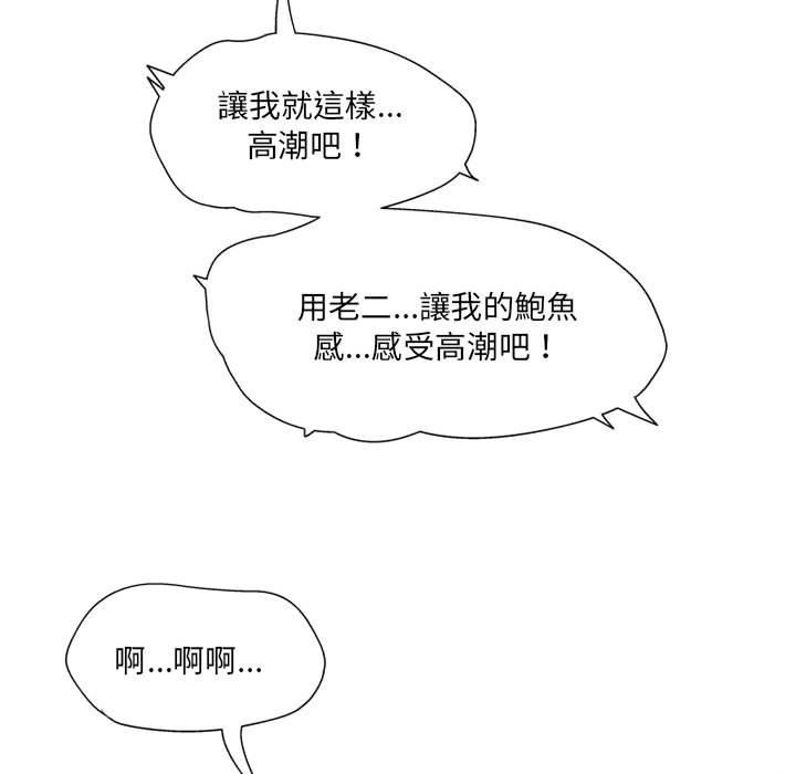 韩国漫画上司的地雷别乱踩韩漫_上司的地雷别乱踩-第13话在线免费阅读-韩国漫画-第127张图片