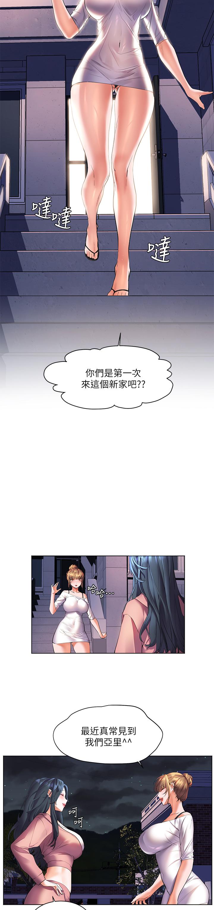 韩国漫画幸福小岛韩漫_幸福小岛-第19话-在睡著的亚里旁大胆调情在线免费阅读-韩国漫画-第33张图片