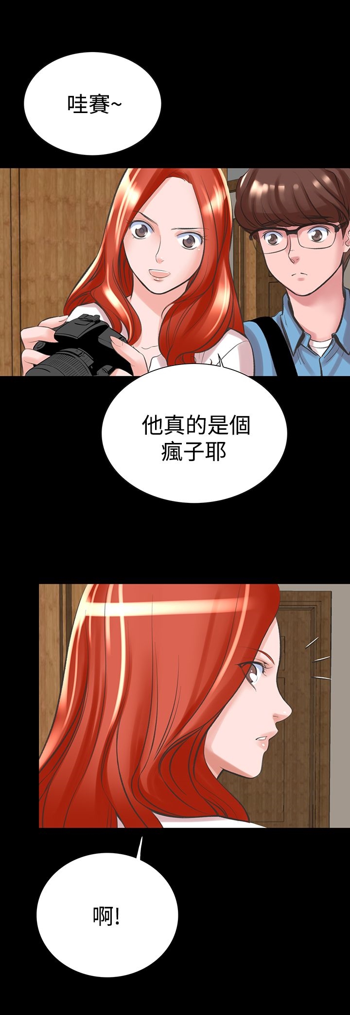 韩国漫画机密档案Secret-Folder韩漫_机密档案Secret-Folder-第17章在线免费阅读-韩国漫画-第34张图片