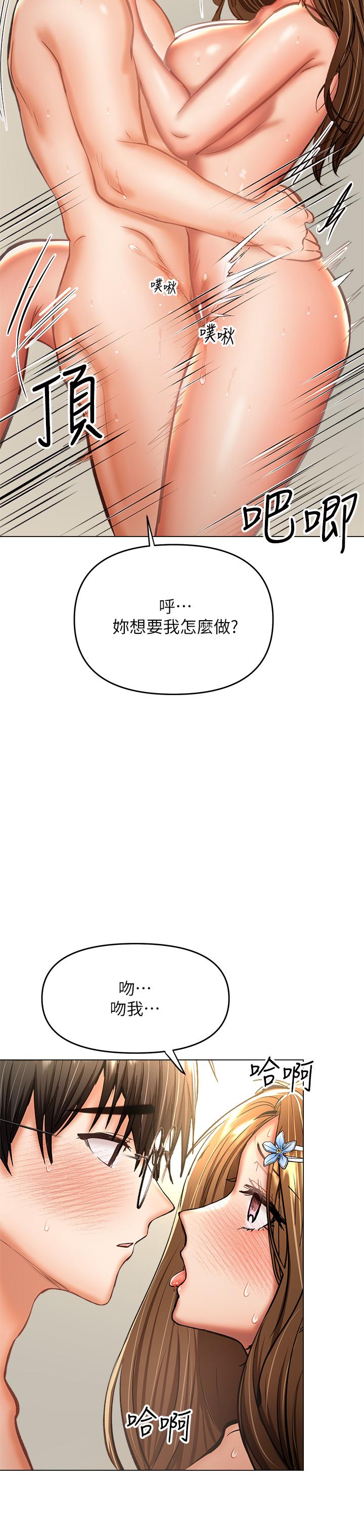 韩国漫画干爹，请多指教韩漫_干爹，请多指教-第33话-欲罢不能的情趣游戏在线免费阅读-韩国漫画-第2张图片