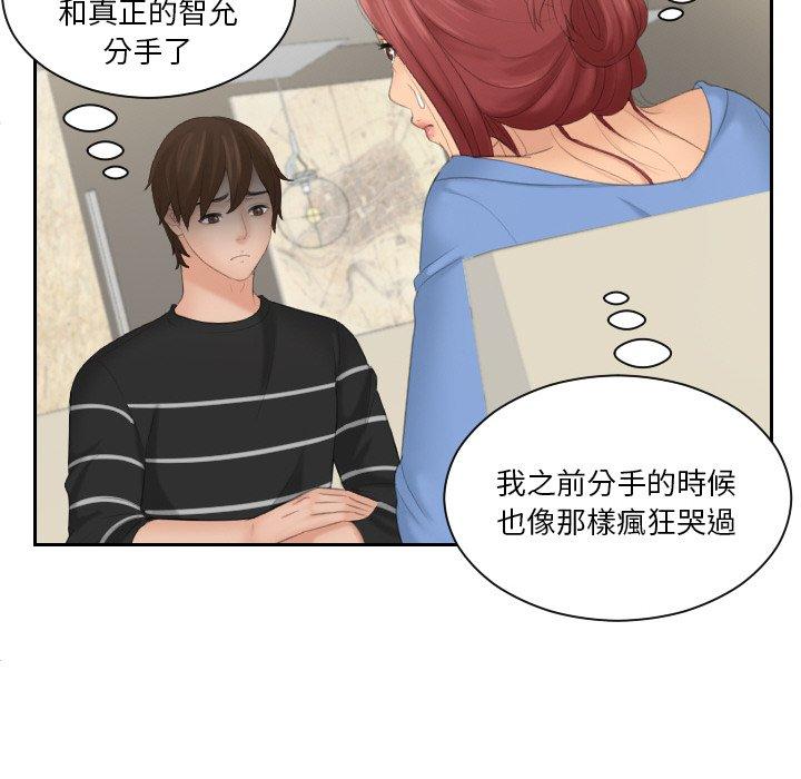 韩国漫画我的完美娃娃韩漫_我的完美娃娃-第16话在线免费阅读-韩国漫画-第73张图片