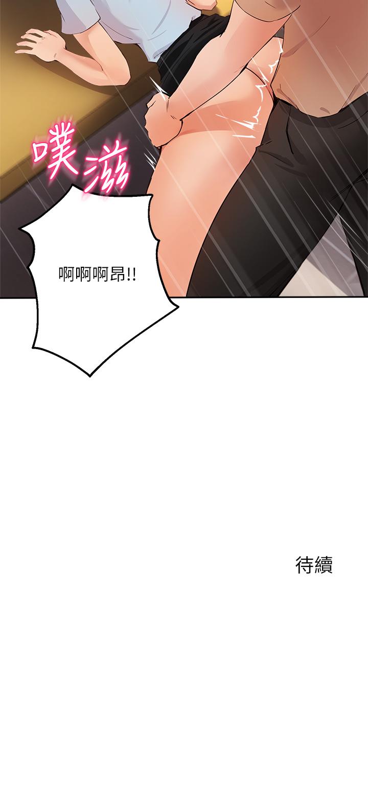 韩国漫画指导女大生韩漫_指导女大生-第48话-用我的老二喂饱你在线免费阅读-韩国漫画-第33张图片