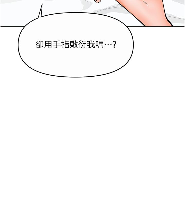 韩国漫画干爹，请多指教韩漫_干爹，请多指教-第61话-开启后宫时代在线免费阅读-韩国漫画-第47张图片