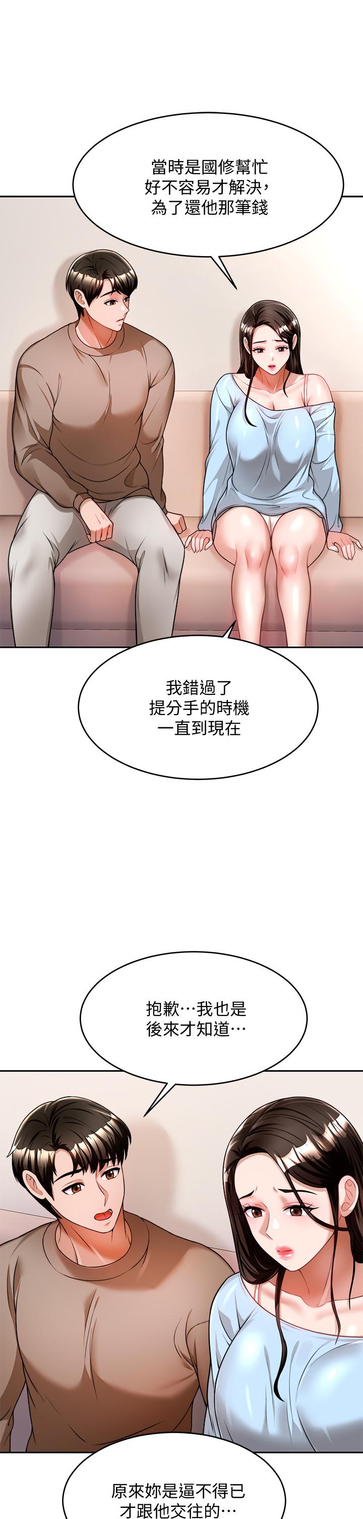 韩国漫画催眠治欲师韩漫_催眠治欲师-第10话-趁现在还来得及在线免费阅读-韩国漫画-第36张图片