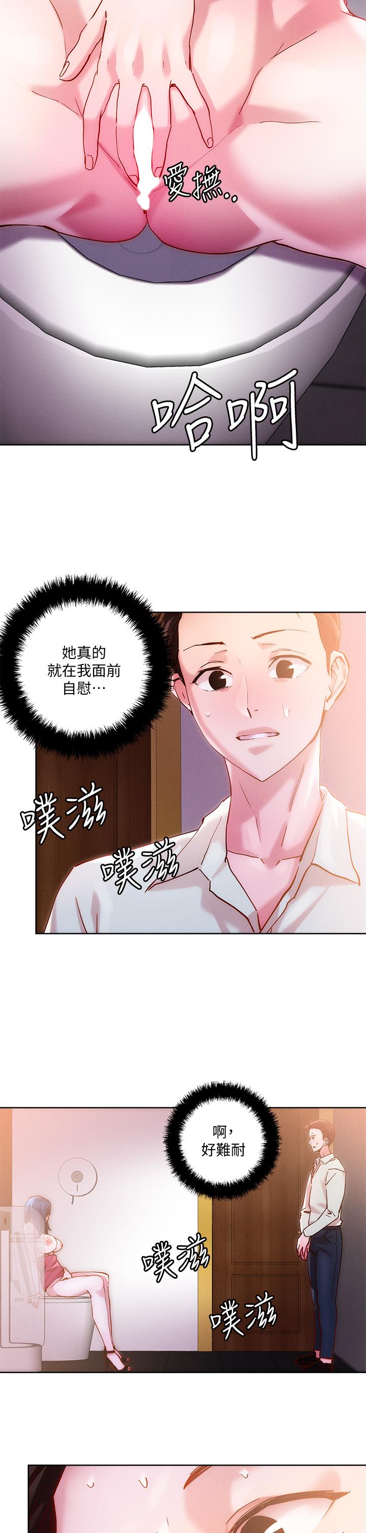 韩国漫画把妹鬼达人韩漫_把妹鬼达人-第27话-大哥，尝尝我女友的滋味在线免费阅读-韩国漫画-第7张图片