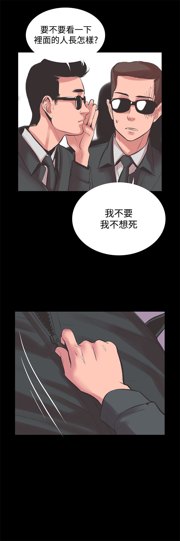 韩国漫画机密档案Secret-Folder韩漫_机密档案Secret-Folder-第22章在线免费阅读-韩国漫画-第21张图片