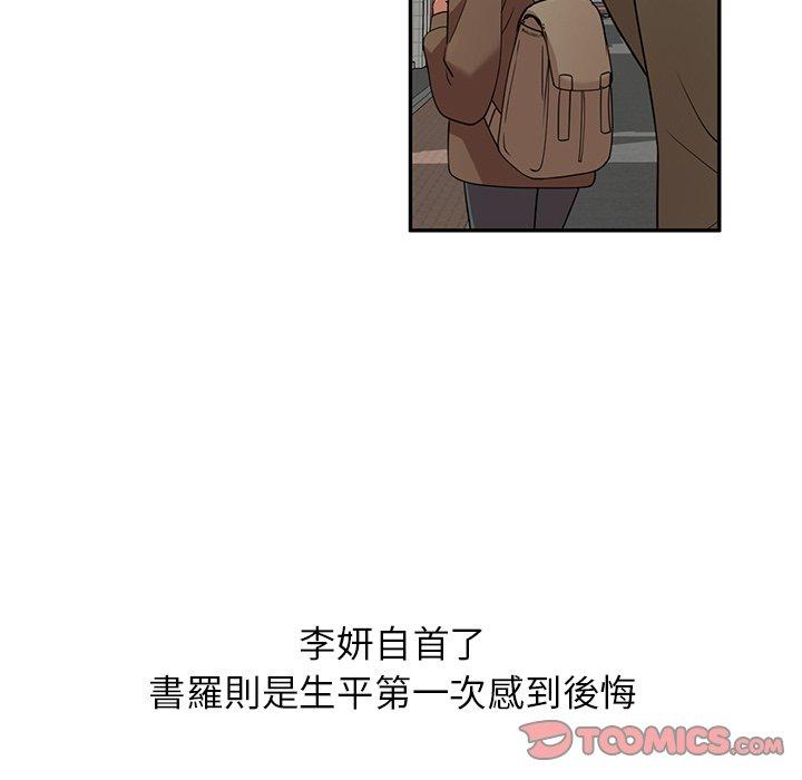 韩国漫画妈妈是球僮韩漫_妈妈是球僮-第27话在线免费阅读-韩国漫画-第147张图片