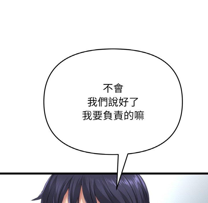 韩国漫画与初恋的危险重逢韩漫_与初恋的危险重逢-第35话在线免费阅读-韩国漫画-第162张图片