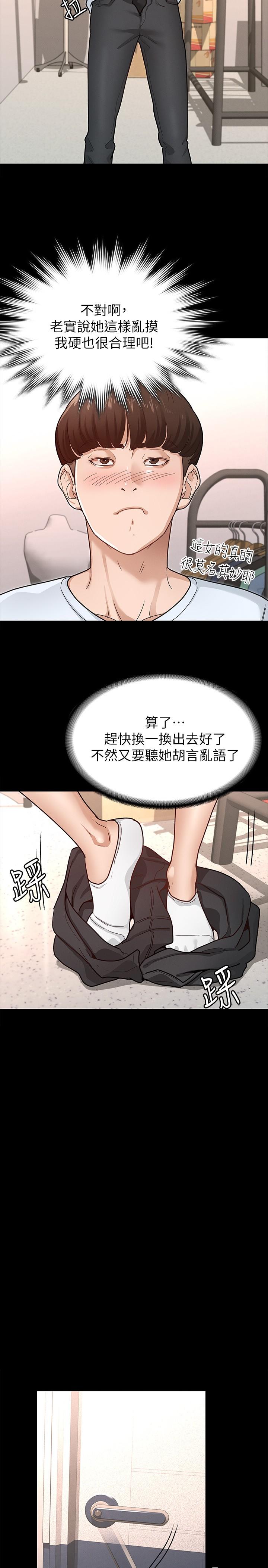 韩国漫画征服女神韩漫_征服女神-第6话-看不出来你这么凶猛在线免费阅读-韩国漫画-第28张图片