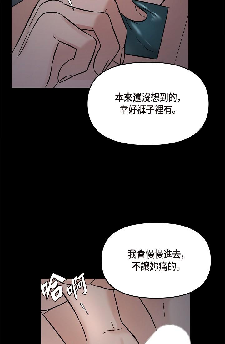 韩国漫画可疑的代表韩漫_可疑的代表-第30话-美京，我爱妳在线免费阅读-韩国漫画-第81张图片